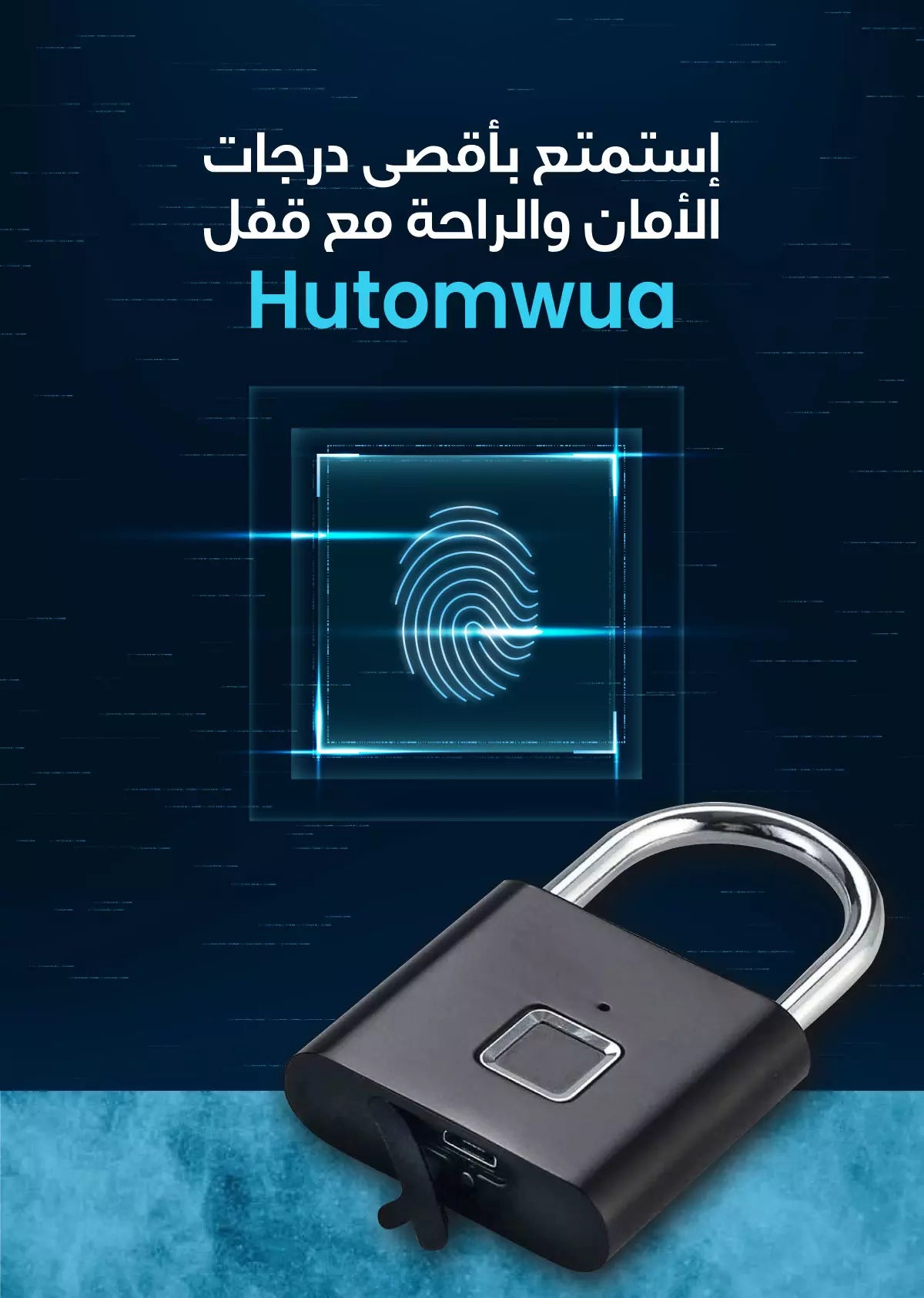 قفل ببصمه للامان والراحه 2024