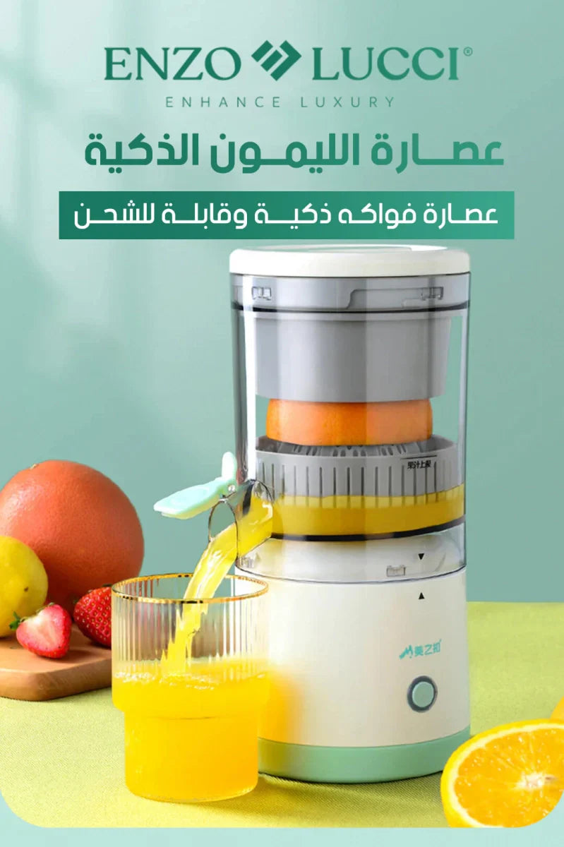 عصارة الفواكه الكهربائية اللاسلكية 400 ملي..
