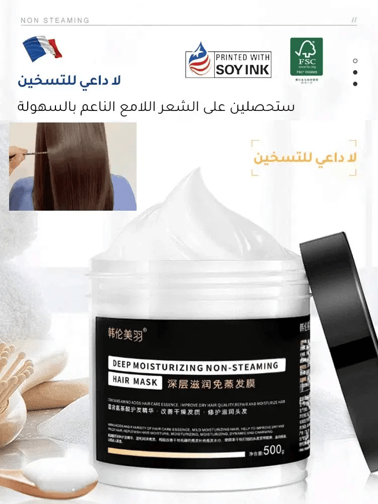 ( علبة والثانية مجانا ) كريم تنعيم الشعر -- مستخدم من قبل صالونات التجميل الاحترافية