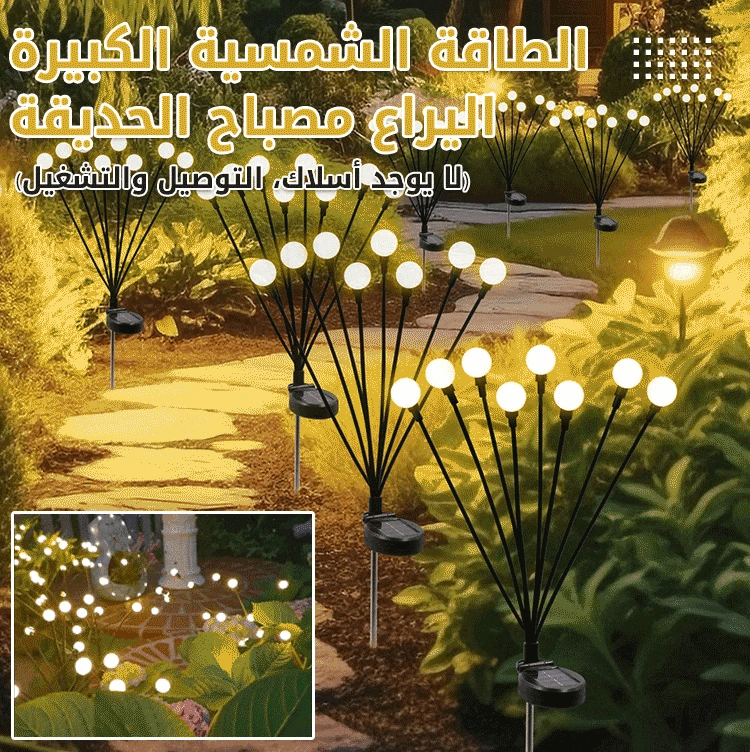 مصابيح الطاقة الشمسية الكبيرة بدون أسلاك - ( عدد 12 قطعة )