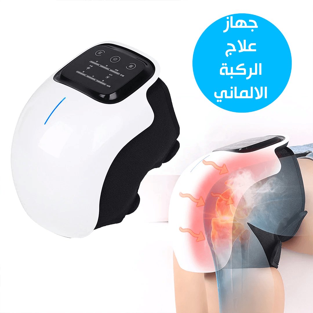 جهاز علاج الركبة الالماني الاصلي - Makfool