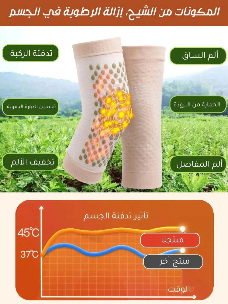 واقي الركبة من الشيح والصخر البركاني لتدفئة المفاصل - Makfool