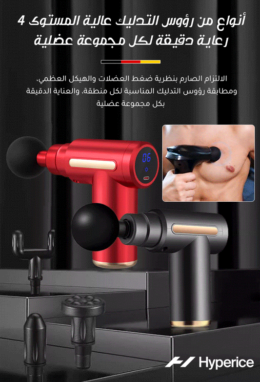 جهاز مساج بالتقنية الألمانية متطور لاسترخاء العضلات
