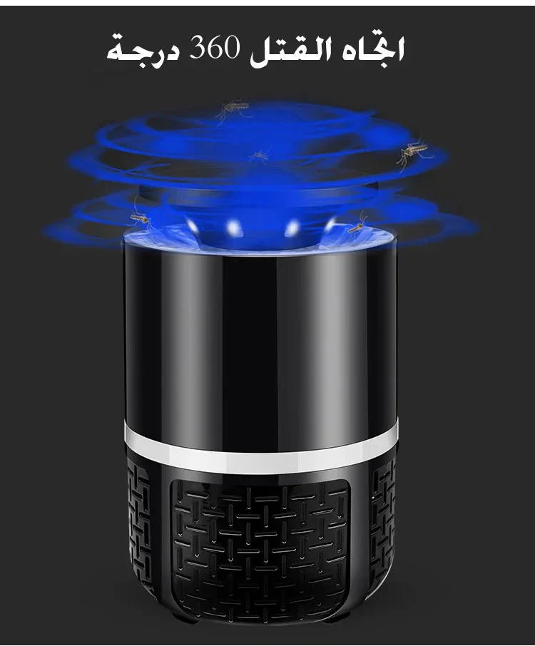 2023 جهاز قاتل البعوض المتنقل الجديد - Makfool