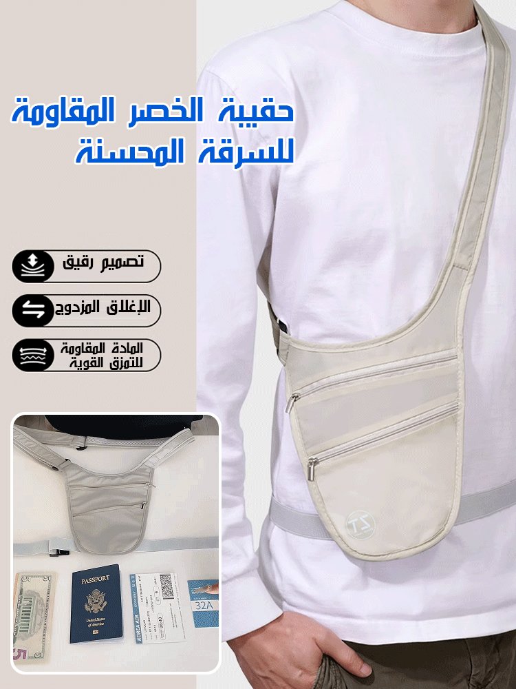 حقيبة الخصر الرقيقة المخفية المقاومة للسرقة، ضرورية أثناء السفر 2024