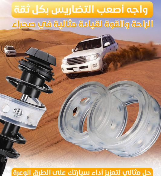 تمتع بقياده مريحه من الان بفعل مانع الصدمات الجديد كليا 2024