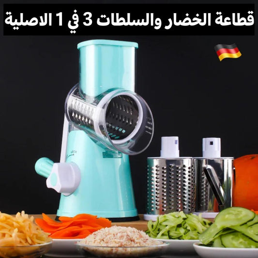 قطاعة الخضار الاسطوانية الاصلية 3 في 1
