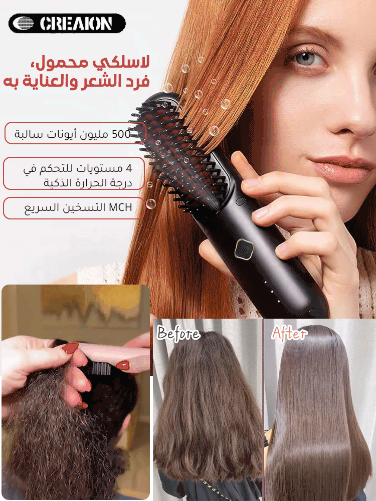 مشط فرد الشعر متعدد الوظائف الجيل الثالث ..