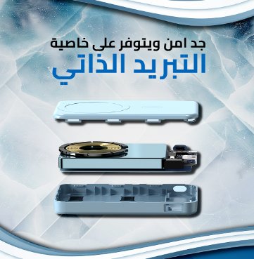 باور بانك مغناطيسي لاسلكي مميز - Makfool