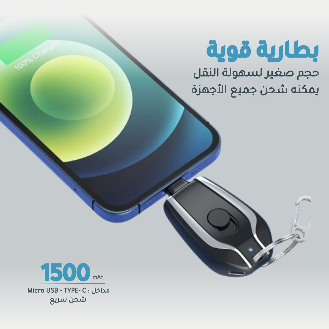 باور بانك صغير محمول بقوة 1500 مللي امبير (احدث اصدار) - Makfool