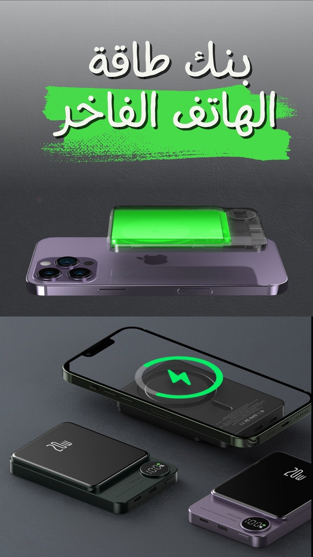 بنك طاقة الهاتف الفاخر 2023 - Makfool