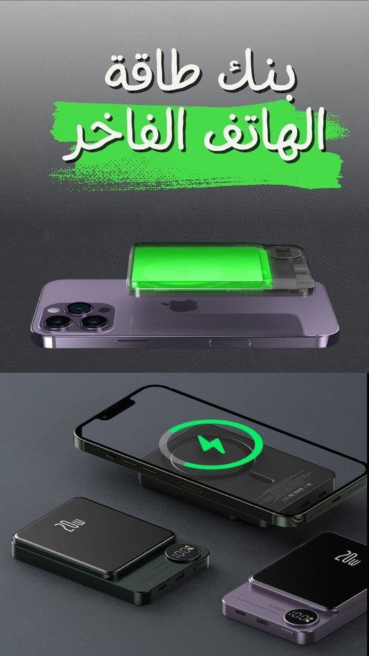 بنك طاقة الهاتف الفاخر 2023 - Makfool