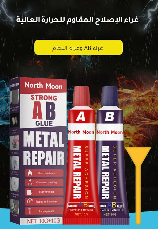 غراء الإصلاح الألماني للمعادن المقاوم للحرارة (عبوتين) - Makfool