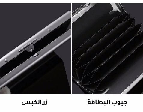 حافظة بطاقات ستانليس مميزة - Makfool