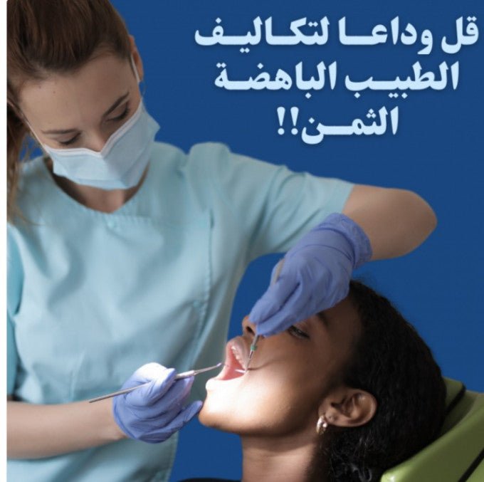 حبيبات إصلاح الأسنان الاكثر مبيعا في الامارات UAE (عدد 2) - Makfool