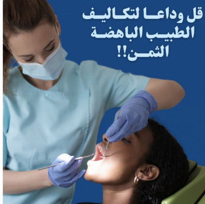 حبيبات إصلاح الأسنان الاكثر مبيعا في السعودية F1 - Makfool