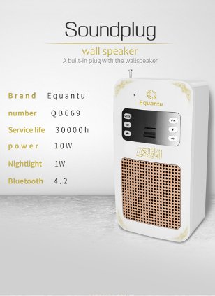 هدية اسلامية مميزة, تنزيل مجاني ، Surah 14 لغة ، ترجمة ، ضوء LED ، مقبس حائط ، مكبر صوت ، بلوتوث ، جهاز تحكم عن بعد ، مشغل قرآن ، راديو - Makfool