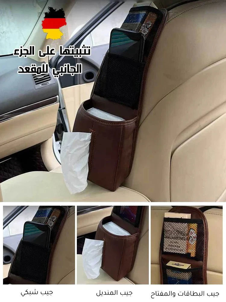 حقيبة التخزين الألمانية لمقعد السيارة بوظائف متعددة - Makfool