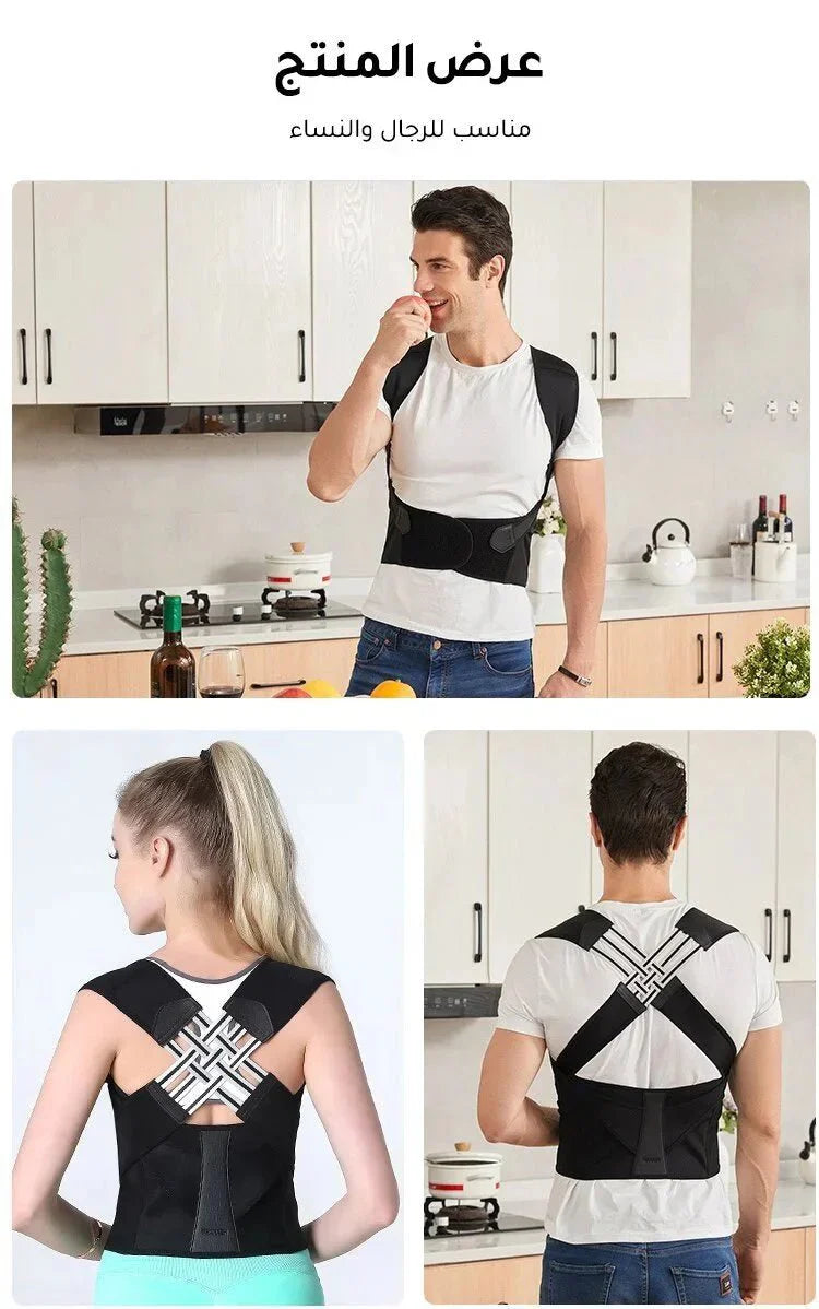 حزام الظهر الأكثر مبيعا - Makfool