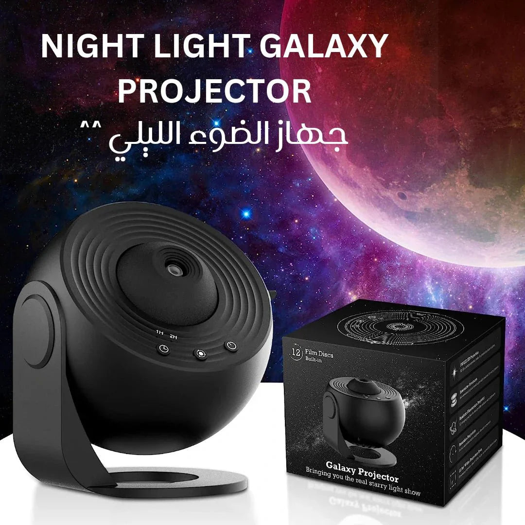 جهاز الضوء الليلي ذو منظر خيالي - Makfool