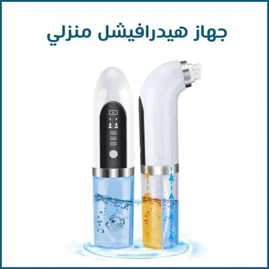 جهاز الهيدروفيشل المنزلي بتقنية الفرنسية - Makfool
