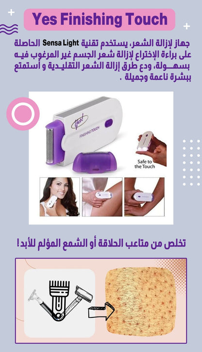 جهاز الليزر لإزالة الشعر للرجال والنساء - Makfool