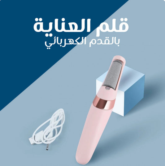 جهاز إزالة تشققات القدم والجلد الميت الاصلي ™BODY-CARE - Makfool