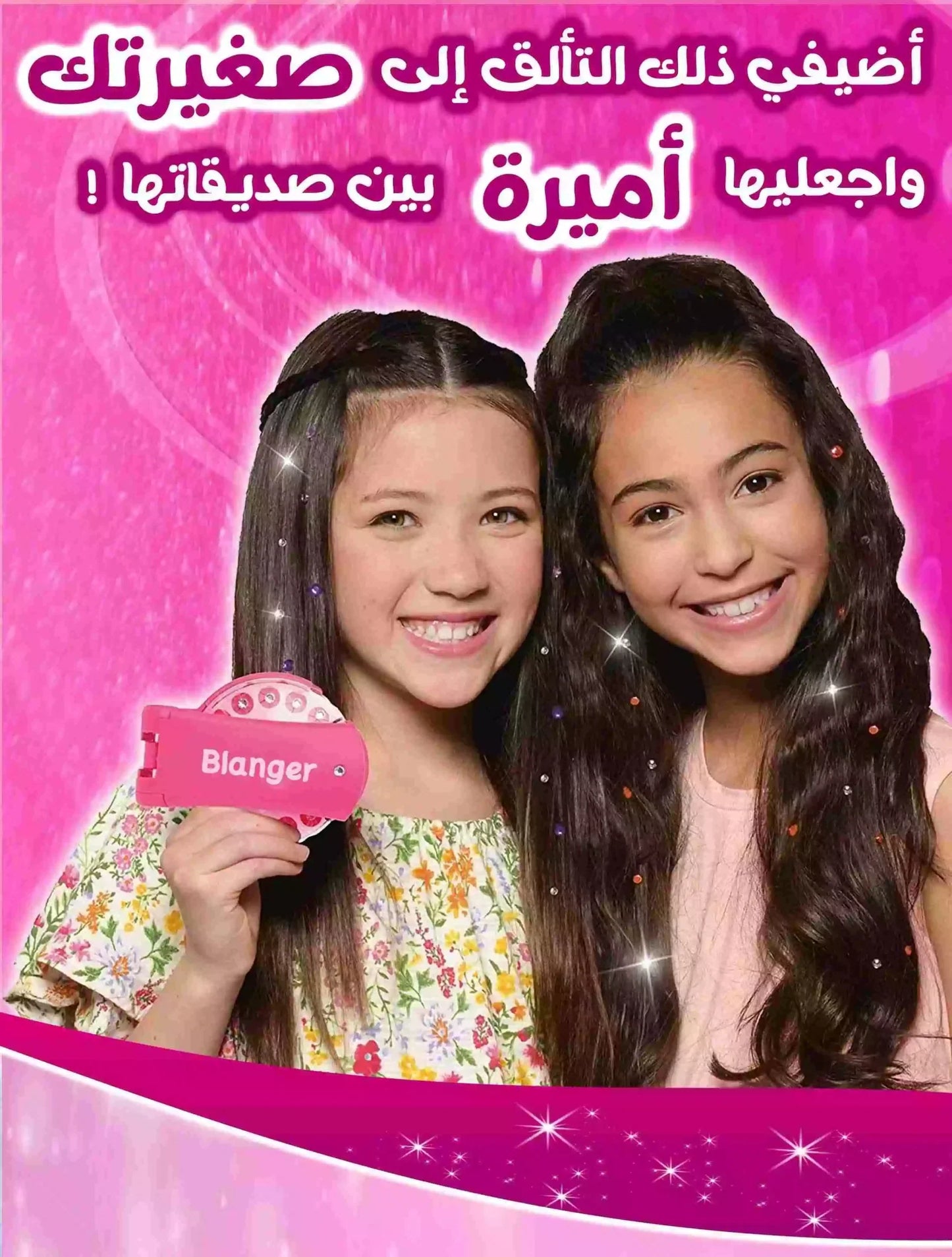 جهاز لتزيين الشعر بالمجوهرات البراقة - Makfool