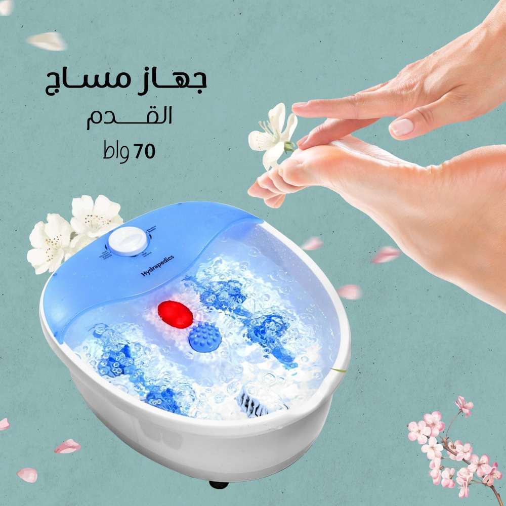 جهاز مساج القدم المائي - Makfool