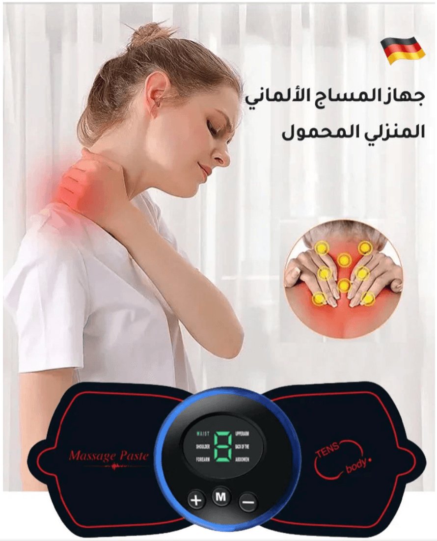 جهاز مساج بالشحنات الكهربائية لعلاج لآلام المفاصل - Makfool
