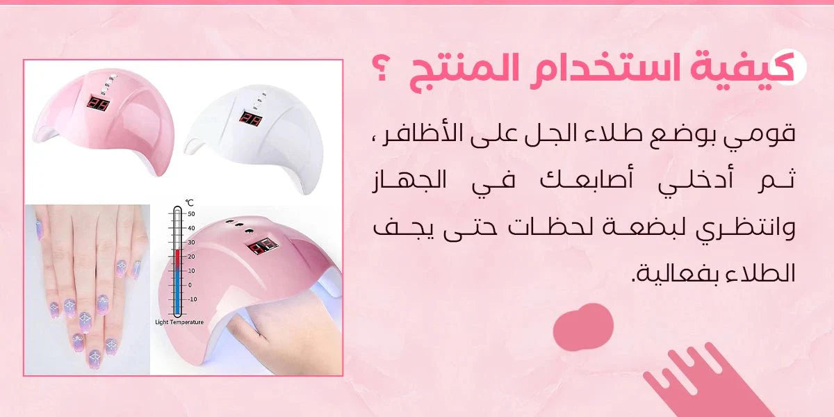 جهاز تجفيف طلاء الاظافر - Makfool