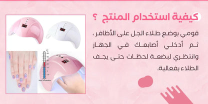 جهاز تجفيف طلاء الاظافر uae - Makfool