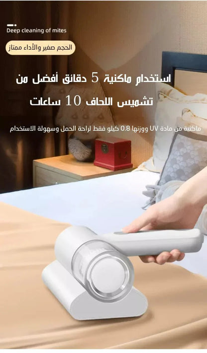 جهاز تنظيف الكنب و السجاد المميز - Makfool