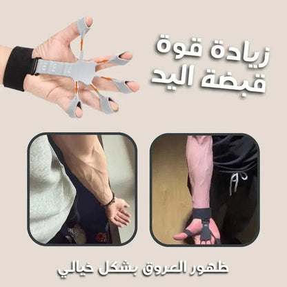 جهاز زيادة قوة قبضة اليد وابراز العروق بالكامل UAE (عدد2) - Makfool