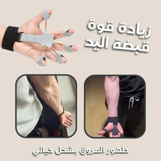 جهاز زيادة قوة قبضة اليد وابراز العروق بالكامل UAE (عدد2) - Makfool
