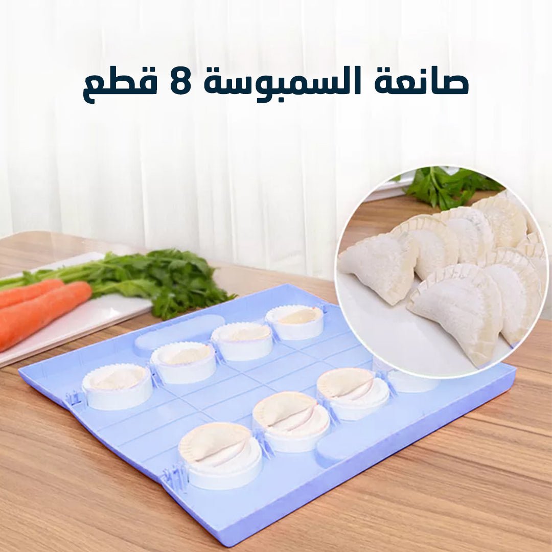 قالب صنع السمبوسك والفطائر - Makfool