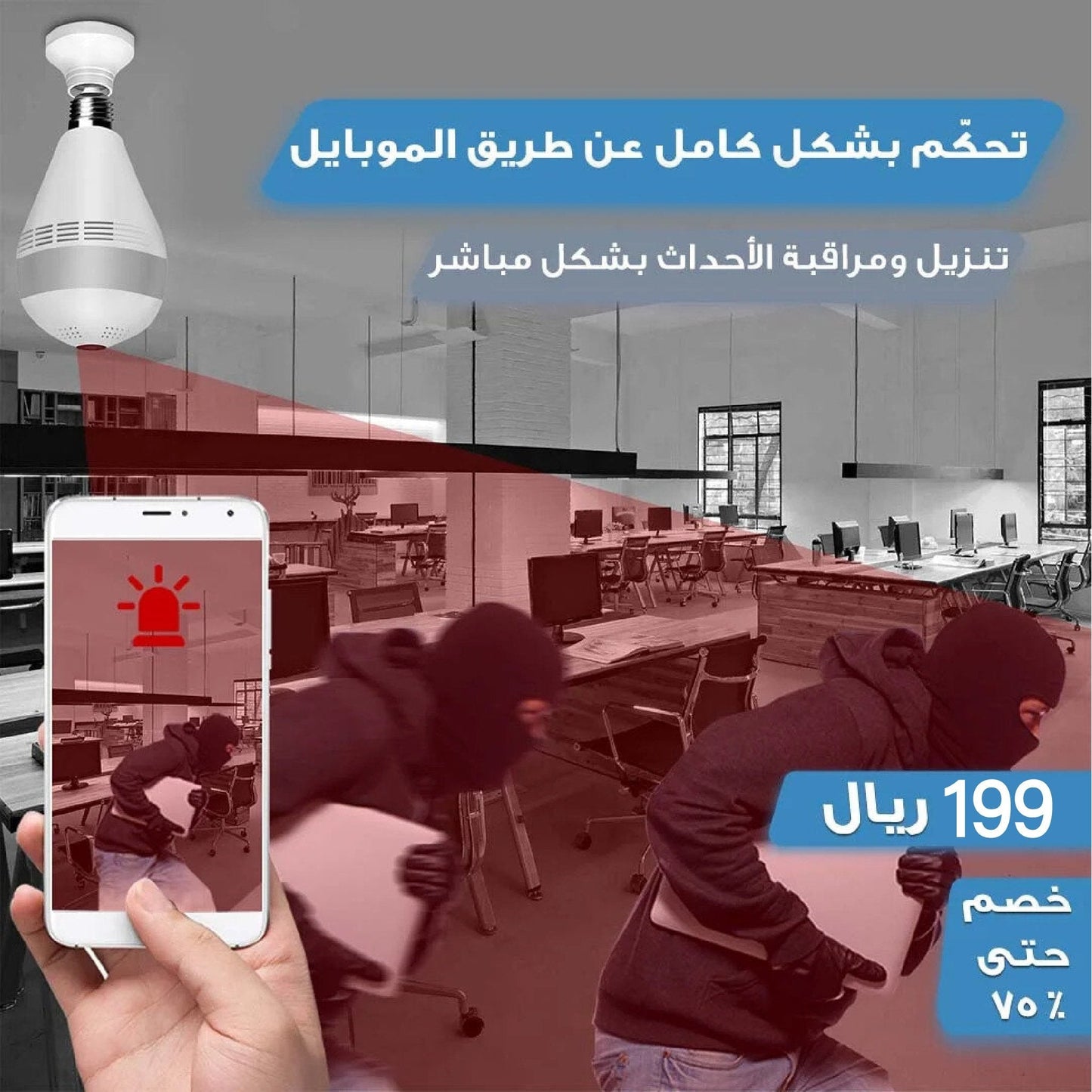 كاميرا مراقبة على شكل مصباح بزاوية 360 درجة + FULL HD + WiFi - Makfool
