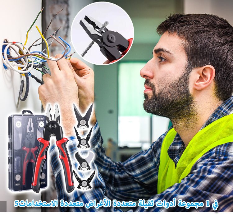 كماشة 5 في 1 متعددة الاستعمال - Makfool