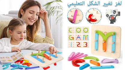 لعبة الاشكال التعليمية للاطفال - Makfool