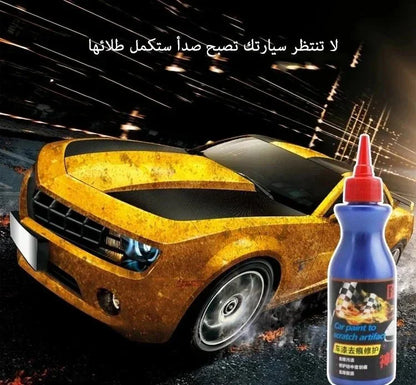 معجون إزالة خدوش السيارة (عدد 2) - Makfool