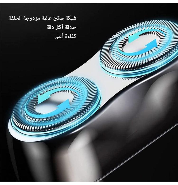 ماكينة الحلاقة اللاسلكية المقاومة للماء - Makfool