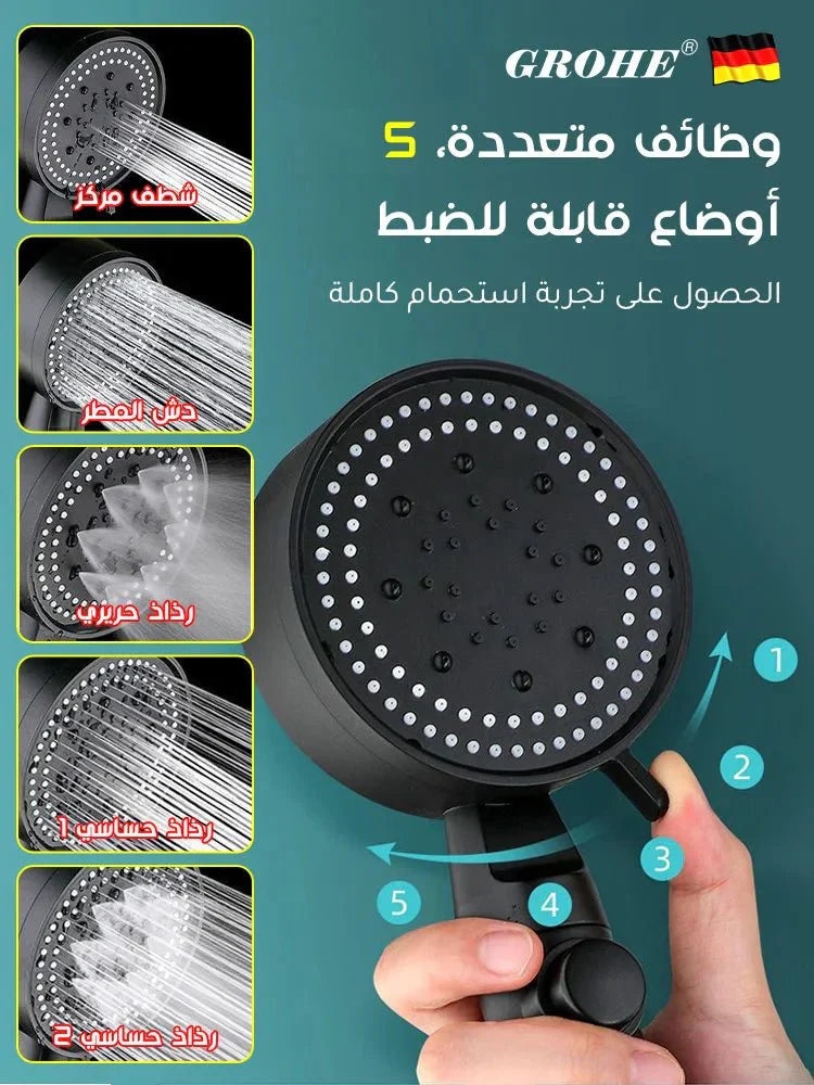 مجموعة رأس دش للحمام متعدد الوظائف مع 5 أوضاع قابلة للضبط من الماركة الألمانية مكونة من 3 قطع - Makfool