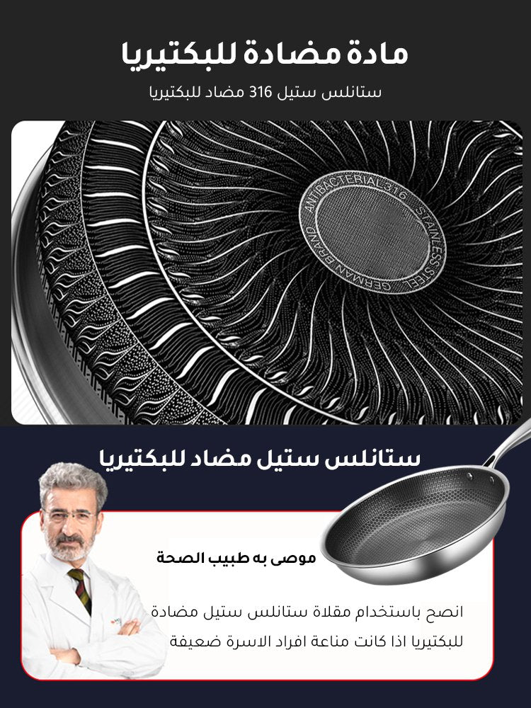 مقلاة ستانلس ستيل مع طلاء مضاد للبكتيريا والالتصاق - Makfool
