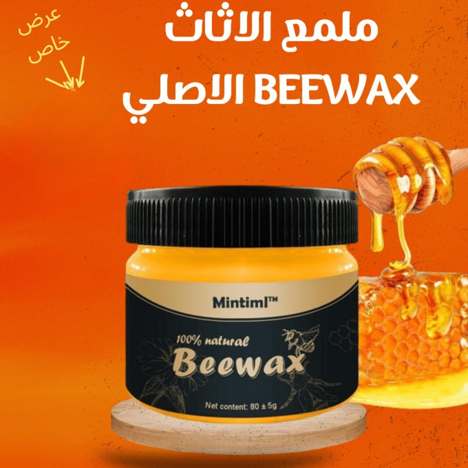 ملمع الأثاث الشهير BeesWax عدد 3 عبوات - Makfool