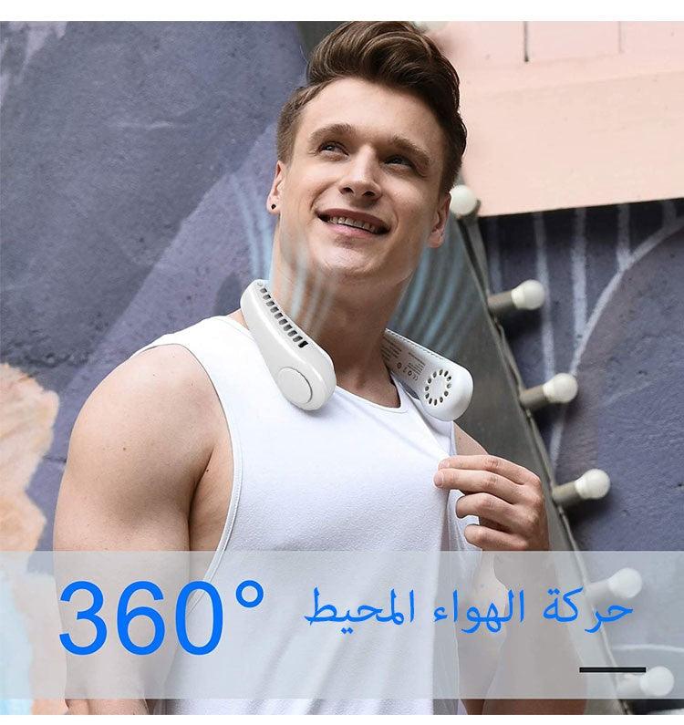 مروحة العنق القابلة للشحن المميزة - Makfool