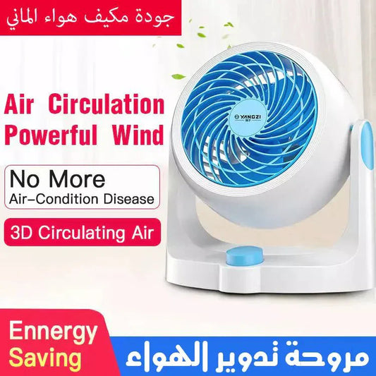 مروحة تدوير الهواء العالمية - Makfool