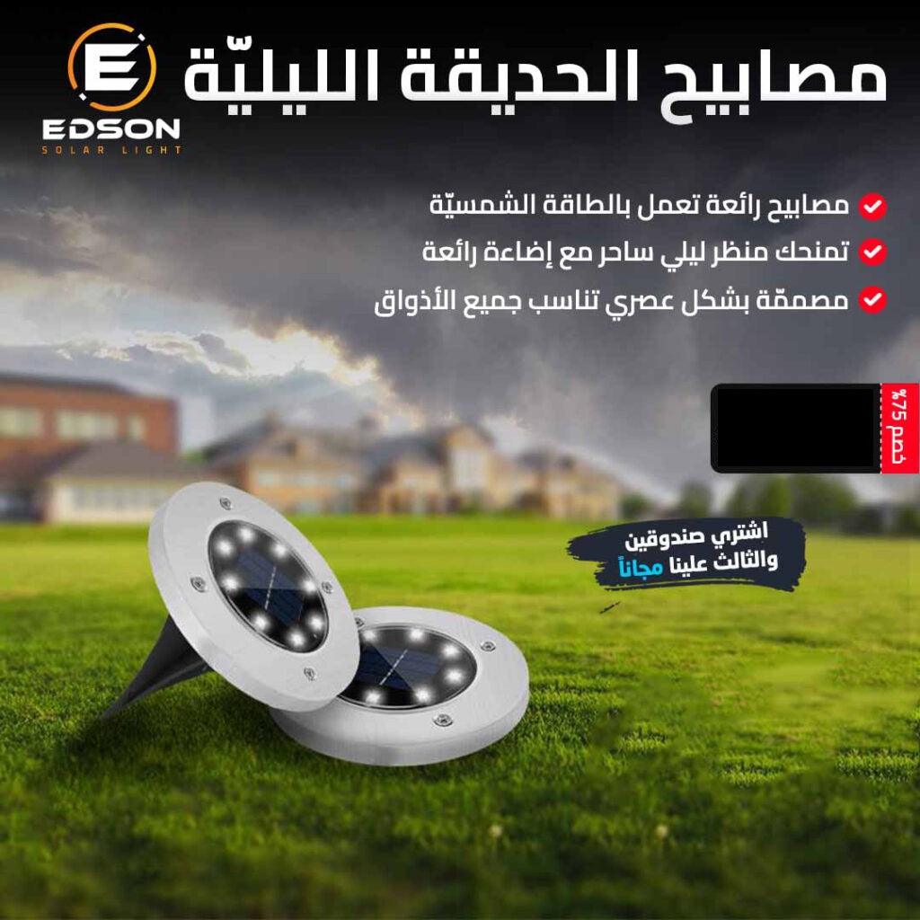 مصباح الحديقة الليلي بالطاقة الشمسية - Makfool
