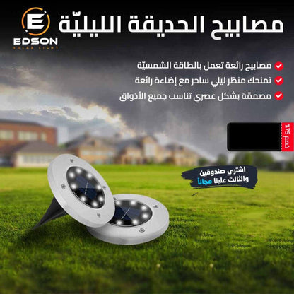 مصباح الحديقة الليلي بالطاقة الشمسية - Makfool