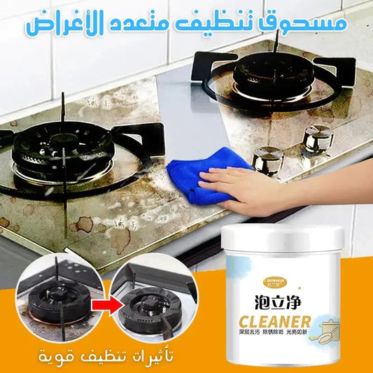 مسحوق التنظيف متعدد الاغراض اشتري وحدة والثانية مجاناً 😍 - Makfool