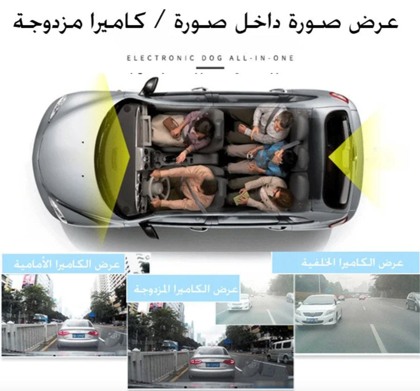 مسجل قيادة السيارة الاصلي Dash Cam™ - Makfool